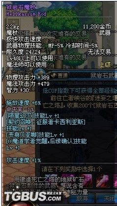 魔仗.jpg