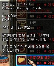 07fullmoon_moonlight_slash.jpg by iNewS