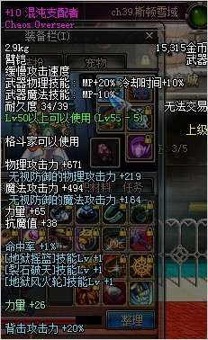 DNF60SS臂铠英雄之荣誉测试_DNF中文网