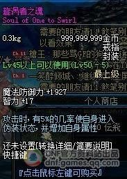 [DNF]远古卡片魔剑阿波菲斯现身体服