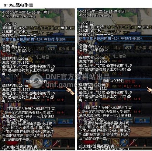 [前瞻]第五章职业改版技能介绍：弹药