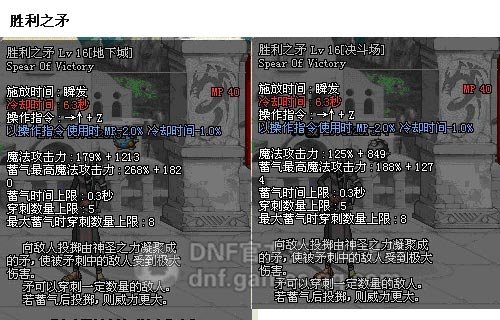 [前瞻]第五章职业改版技能介绍：金身