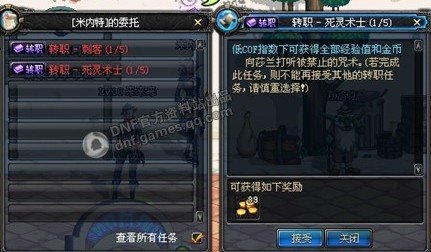 [DNF]体验服第八章暗夜降临更新报道