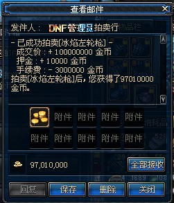 DNF中文网