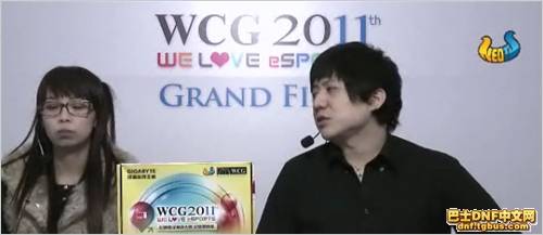 WCG2011世界总决赛DNF直播