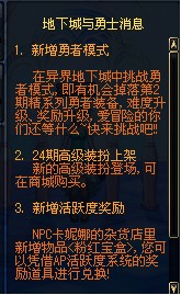 DNF中文网远古二改