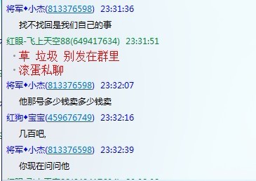 当时我就怒火中烧了 DNF卖号找回还有道理了么