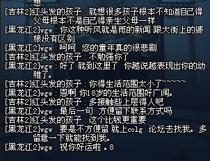 DNF偶遇极品玩家 从一名玩家身上看到很多